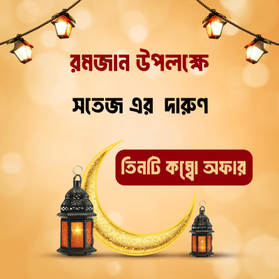 সতেজ চিয়া জুস কম্বো